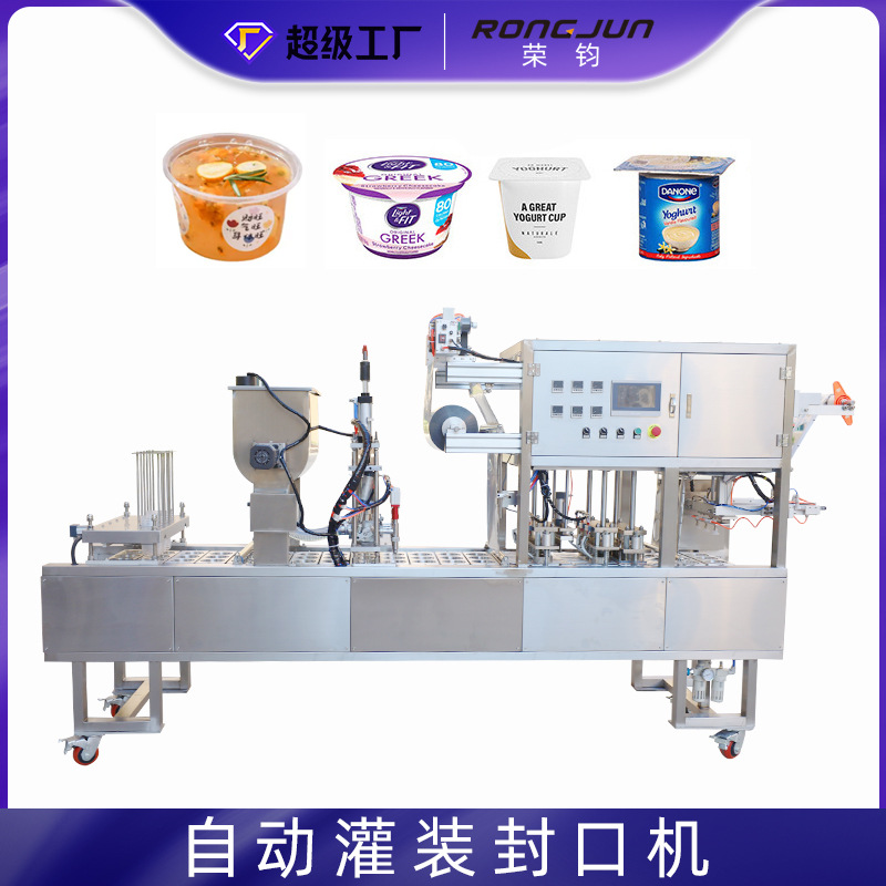 全自动一出四多列冰杯灌装机 饮料食用冰块杯盒自动灌装封口收缩