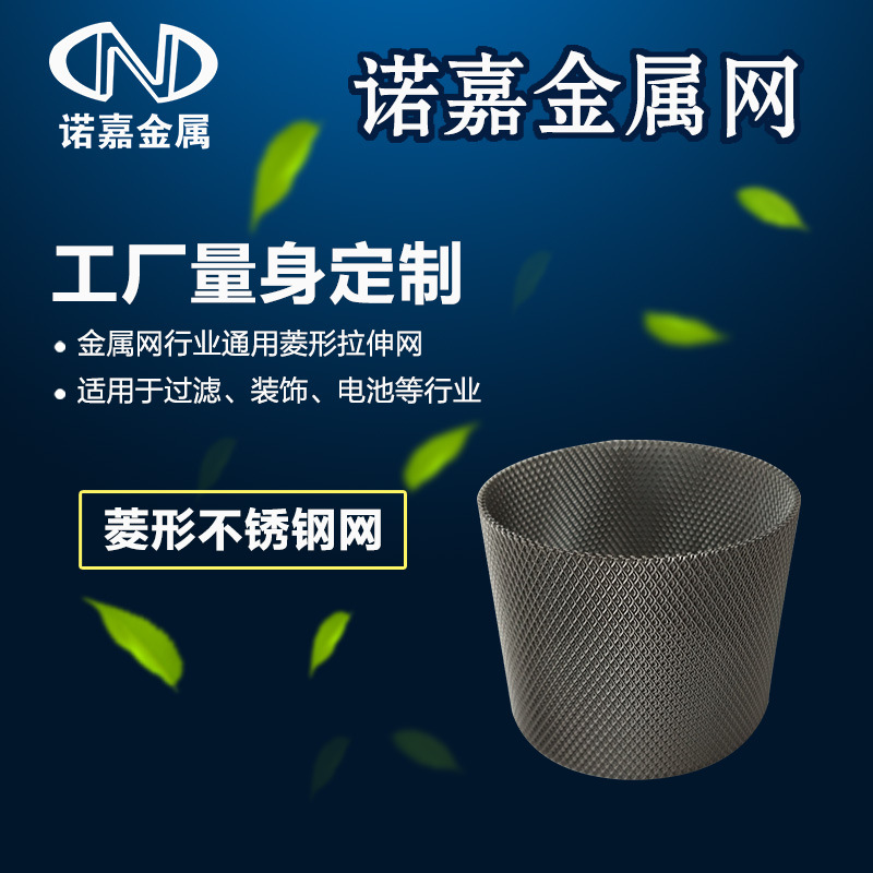 专业热卖净化器过滤网片 油烟机过滤窗口 304材质 菱形孔不锈钢网