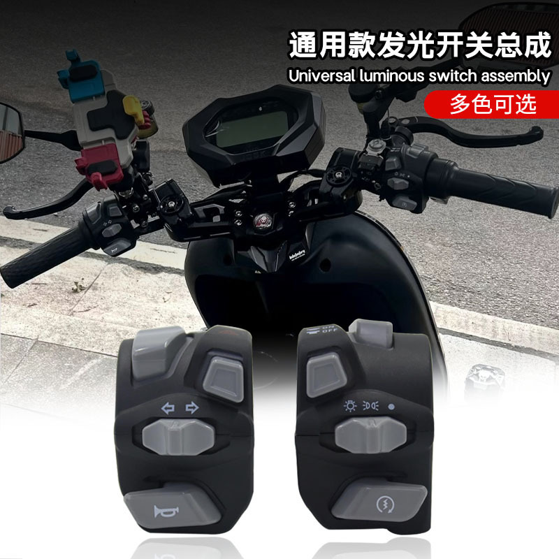 Suitable for Nmax155 Luminous Switch Cover with Light Handlebar Seat to Open Motorcycle Modification Accessories Handlebar Seat Switch