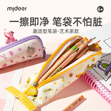 mideer弥鹿笔袋小学生趣造型文具盒设计感高颜值学习用品铅笔盒