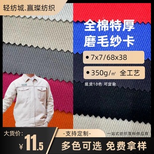 ȫ�漆��7x7������68*38�L܇ȫ��ˇ350gÿƽ�����b�Ӻ�ĥë�غ�