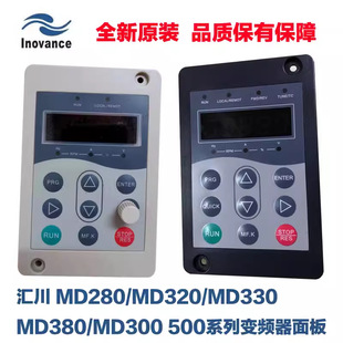 MD280/MD320/MD330/MD380/MD 300 500 Huichuan Inverter HSBC Inverter Panel