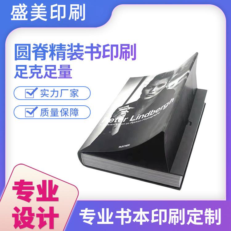 宣传画册排版印刷产品操作说明书杂志书刊硬壳书圆脊精装纪念册