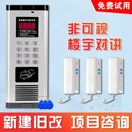 可视对讲;非可视对讲