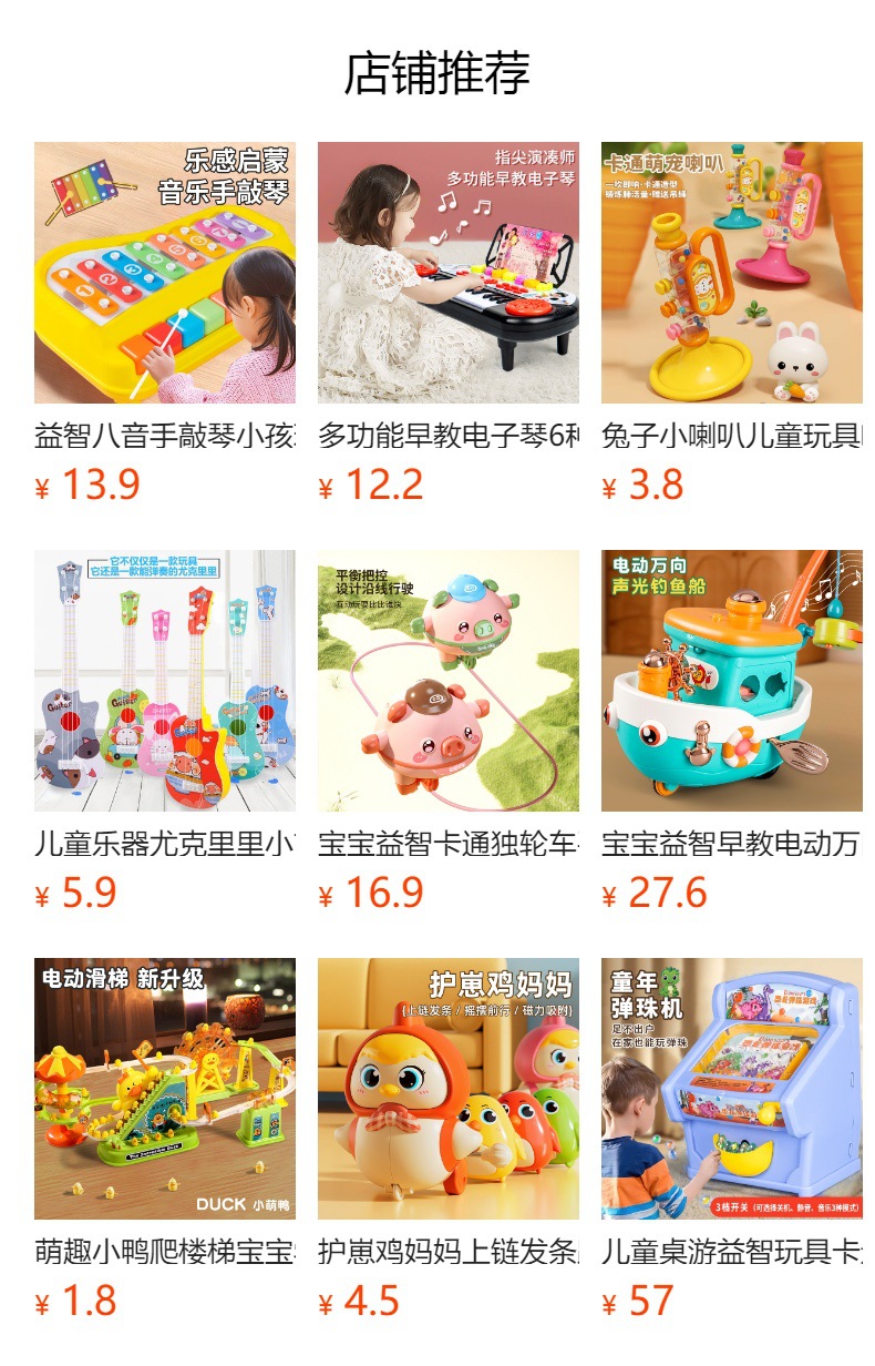 预览状态下无法点击,发布后,可点击跳转到对应的商品页面