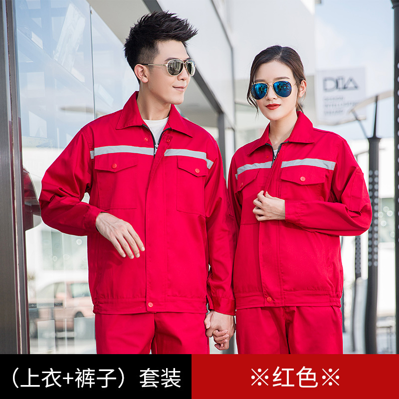 秋冬季长袖工作服套装男士厚款耐磨工地人反光条上衣订定制劳保服|undefined