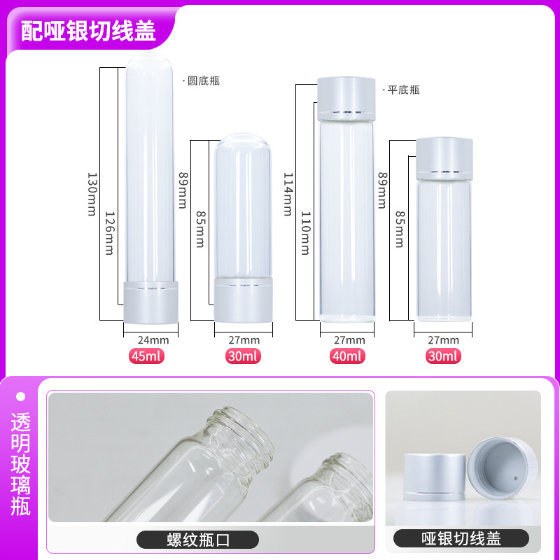 Botella de mascarilla de 30 ml, botella de vidrio transparente de fondo plano y fondo redondo de 40 ml con control de deriva, para cosméticos.