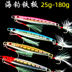 Boat fishing, sea fishing, hairtail, mackerel, mackerel, slow shaking, fast pumping, long-range cast, luminous iron plate fake bait, Luya bait, yellow bonito gun bait