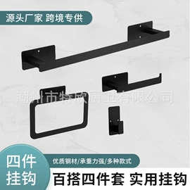 纸巾架;毛巾环/杆/架;卫浴挂件套件