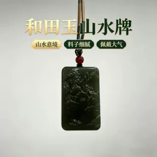 新款天然和田玉吊坠精雕无事牌意境双面山水牌珠宝玉石代发批发