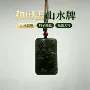 山水意境精雕代发玉石