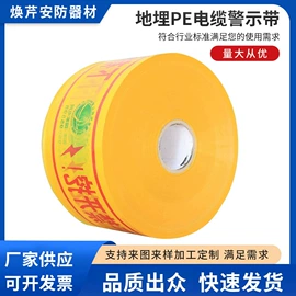 安保防卫用品;交通安全标识;安全生产标识