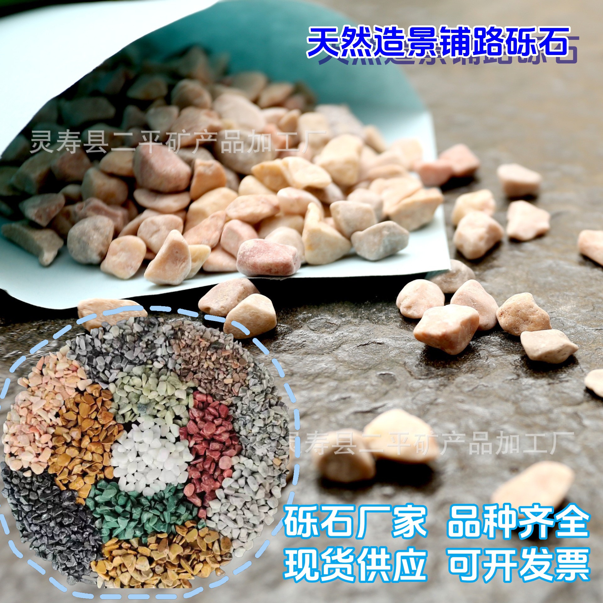 黑色灰色砾石建筑庭院园林铺路用鹅卵石水洗石子碎石厂家砾石铺路