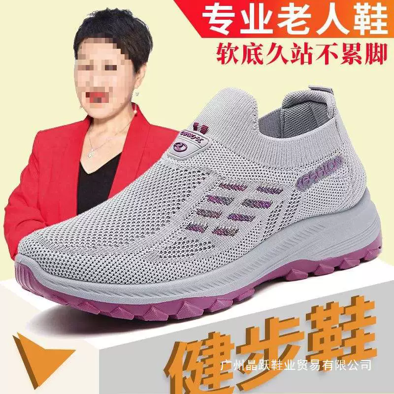 Женская прогулочная обувь 2025, повседневная спортивная обувь для среднего и пожилого возраста, нескользящая легкая мягкая подошва, обувь для мам, весенне-осенняя старая тканевая обувь Пекина