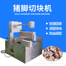 2025新版全自动锯骨机 -18°C冷冻排骨猪脚切块机 猪扒牛排切片机