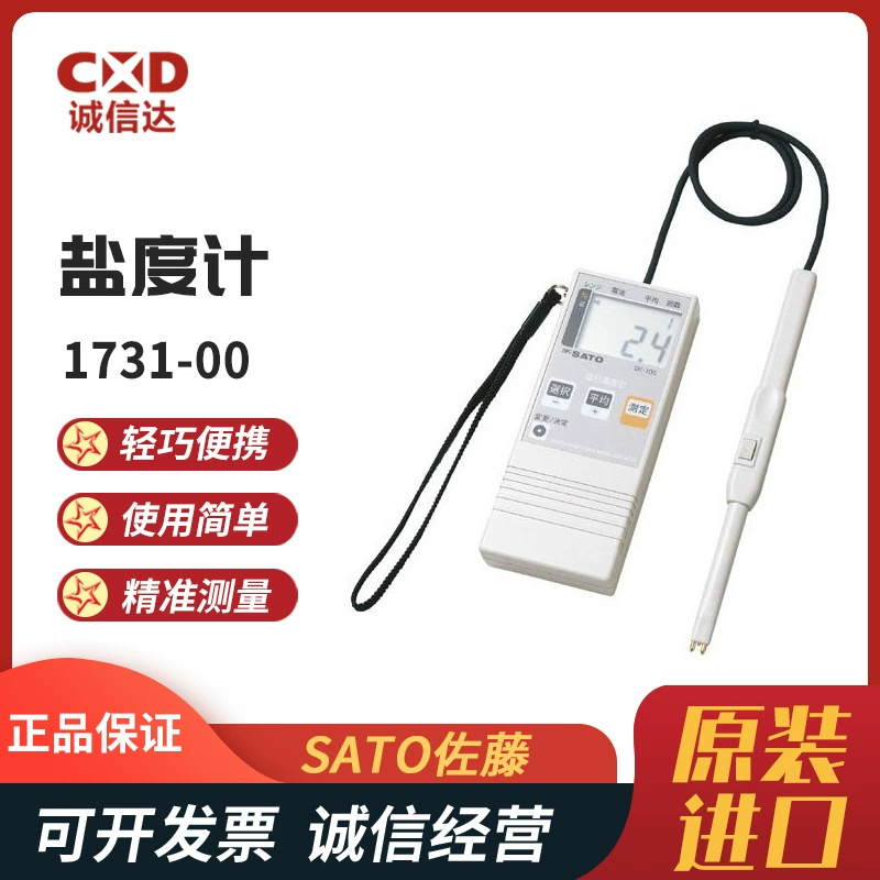 Оригинальный японский импортный цифровой тестер солености SATO Sato 1731-00, измеритель солености на складе, подлинный, новый