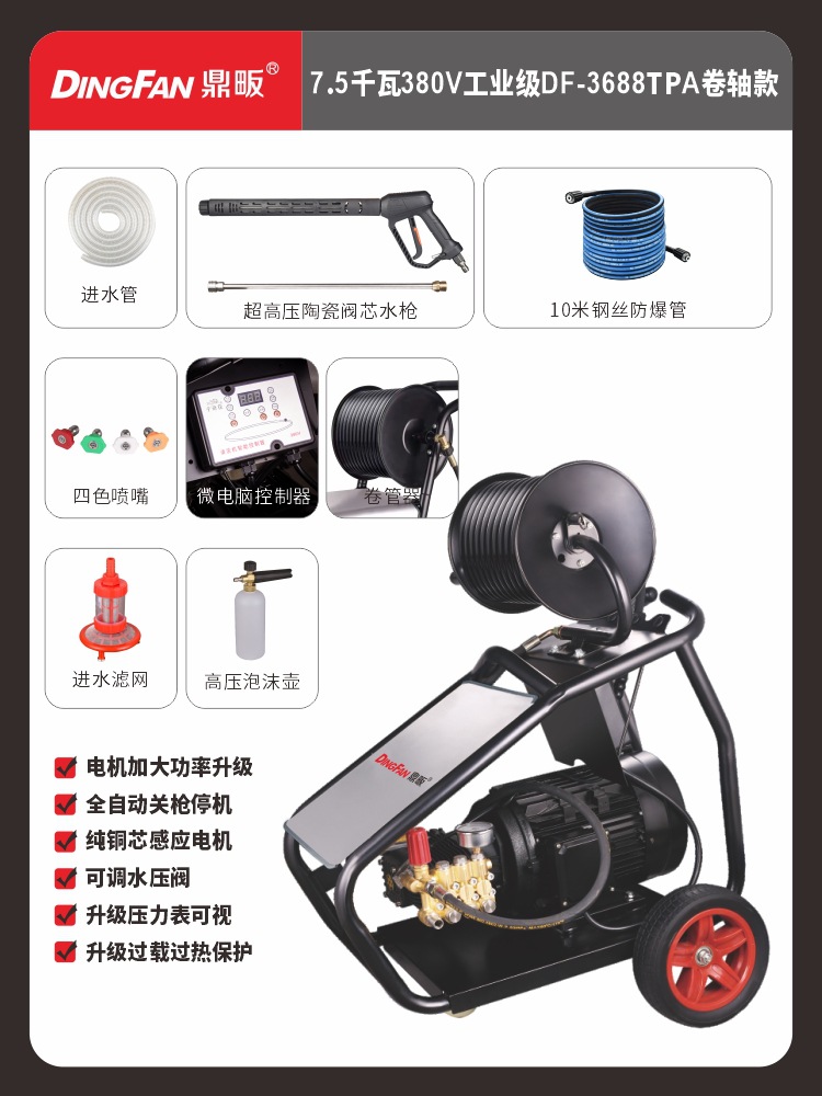 Car washing machine — Xǐchējī Gun - 380v-75kw-industrial-reel-500-lbs-with-10m-steel-wire
