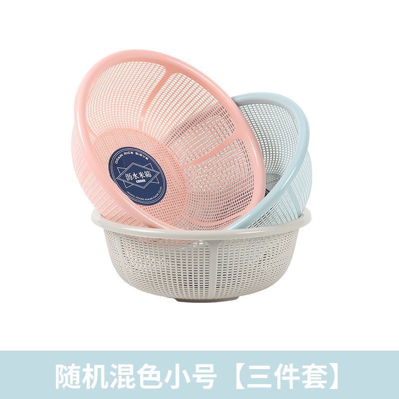 塑料沥水篮子馍筐家用超细超厚厨房洗米筛水果洗菜篮|undefined