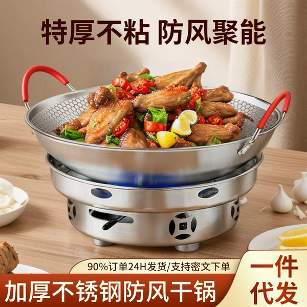 Solid Alcohol Stove Small Hot Pot Household Commercial Dry Pot Pot Outdoor Portable Stainless Steel Windproof Pot Special
