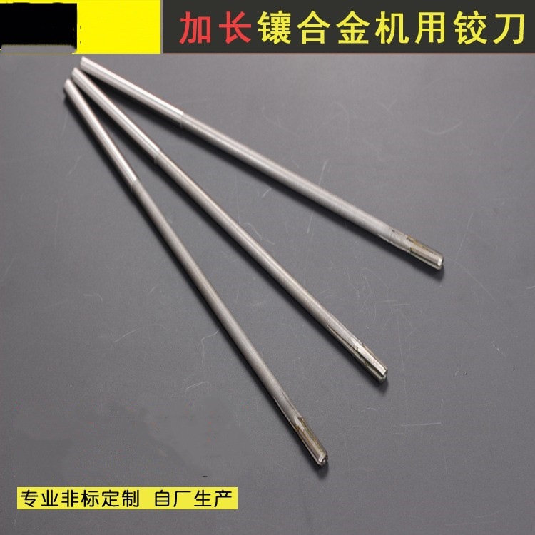 镶硬质合金加长直柄锥柄钨钢铰刀机用绞刀特长铰刀非标