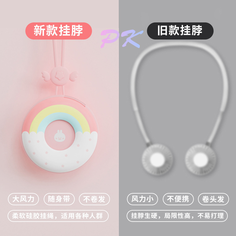四捨五入2021新型小型ファンusb充電式ミニ扇風機ドーナツ怠け者首ファン|undefined