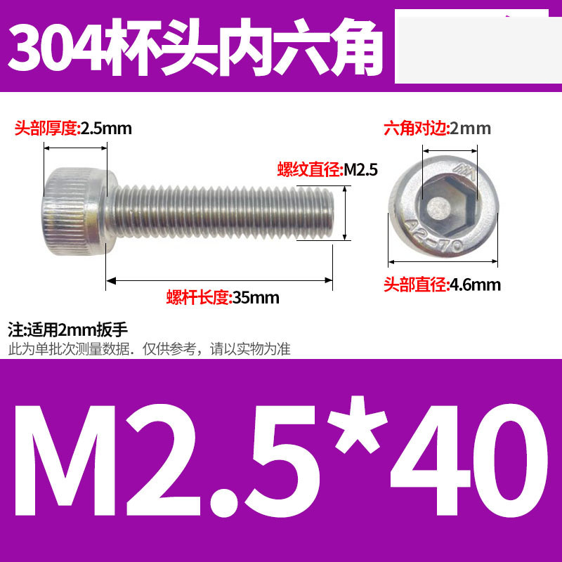 304ステンレス鋼六角穴付きネジカップヘッドDIN912円筒頭精密M1.4M1.6M2M2.5M3M4M5