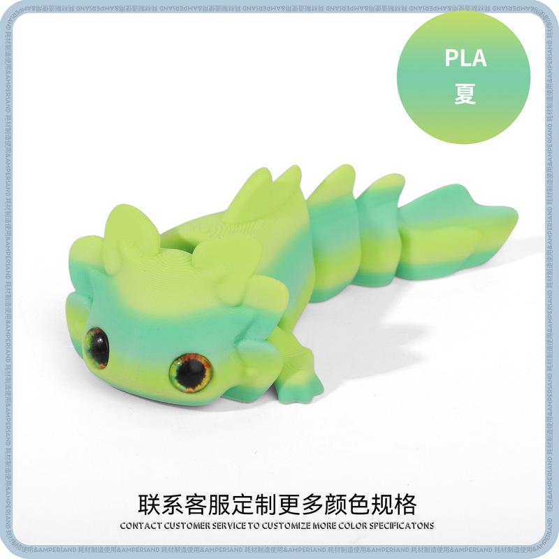 新款3D打印可动弹力蝾螈动物仿真眼睛摆件装饰品工艺品规格多样|undefined