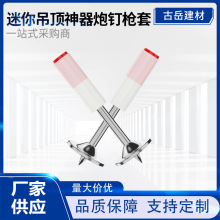 厂家供应炮钉迷你炮钉枪钉子吊顶枪钉一体射钉子弹螺纹消防钉圆钉