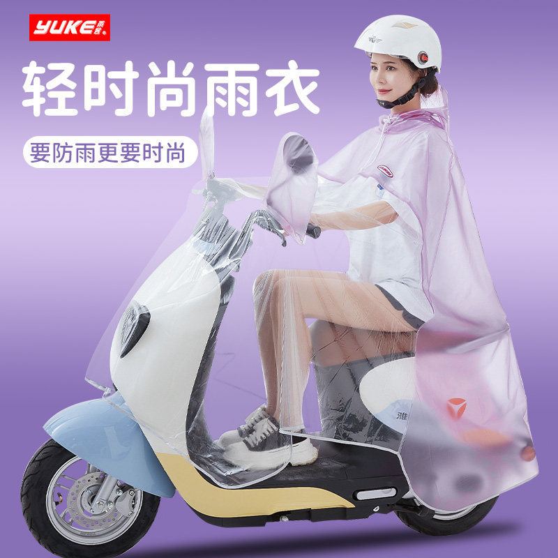 Raincoat for Small Electric Vehicles and Electric Stoves, Single-Person Full-Body Storm-Proof Raincoat, Double-Person Riding Poncho for Men
