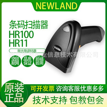 Newland�´��NLS-HR100/HR11һ�S�l�a�������̳����y΢��֧��