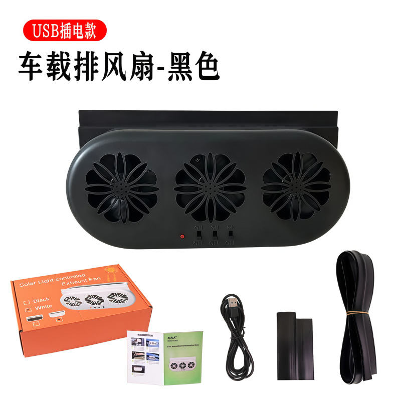 ゾンホンゾンホン ソーラーカーファン 新型USBインターフェース 車載ファン 車内冷却器 空気循環|undefined