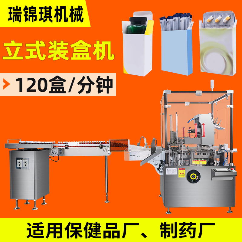 香皂牙刷全自动多功能装盒机 面巾纸装盒机开盒入盒机