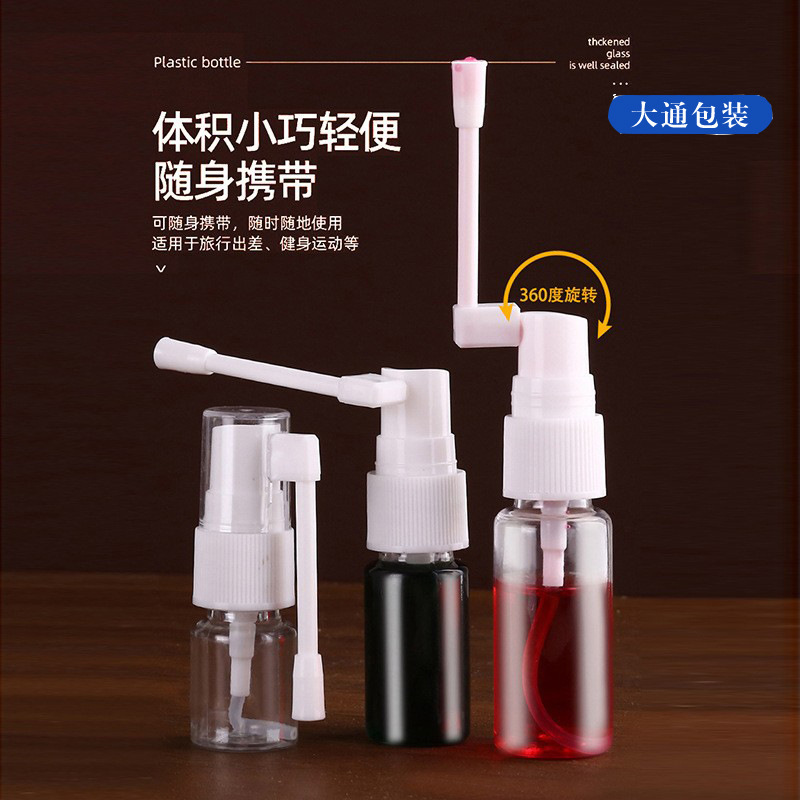 20ml摇杆喷壶象鼻喷瓶pe雾瓶30ml转喷细雾药瓶pet透明口腔小喷瓶|undefined