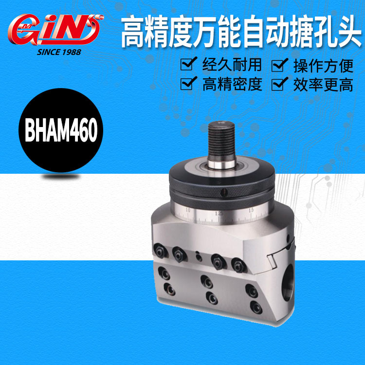精展代理销售59900自动搪孔头 BHAM460