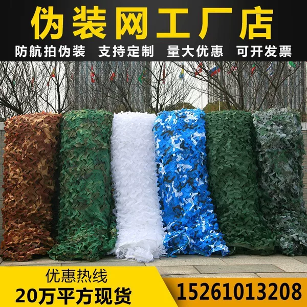 Camouflage Net, Camouflage Mesh, Sunshade Net, Thickened Sunshade Net, Oxford Cloth Greenhouse Double-Layer Outdoor Decoration Camouflage Anti-Drone Photography