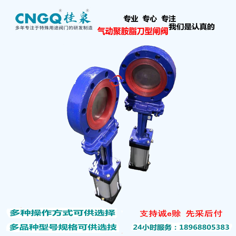 气动聚胺脂双向单闸阀刀型闸阀 PZ673SS国标耐磨软密封常温插板阀