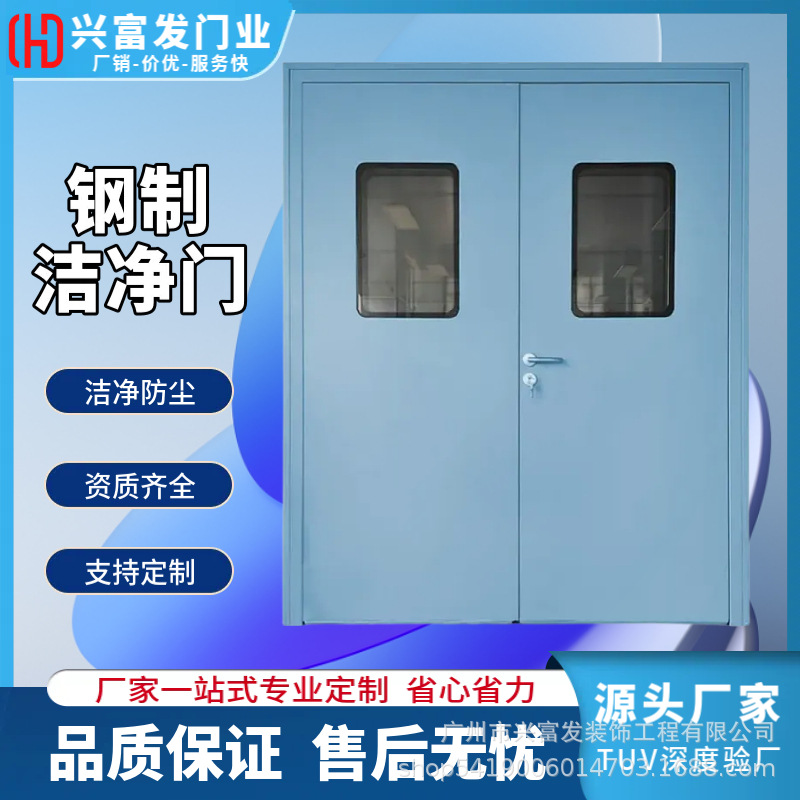 钢制洁净门双开门带双层观察窗及自动升降扫地条配304不锈钢门锁