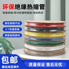 1kv10kv35kv低壓高壓kt電纜保護套絕緣管收縮保護管阻燃PE熱縮管