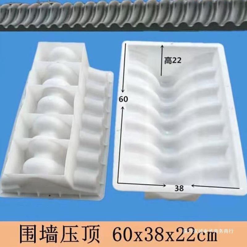 仿古别墅庭院外墙塑料模型水泥混凝土中式古建筑护栏围墙压顶模具