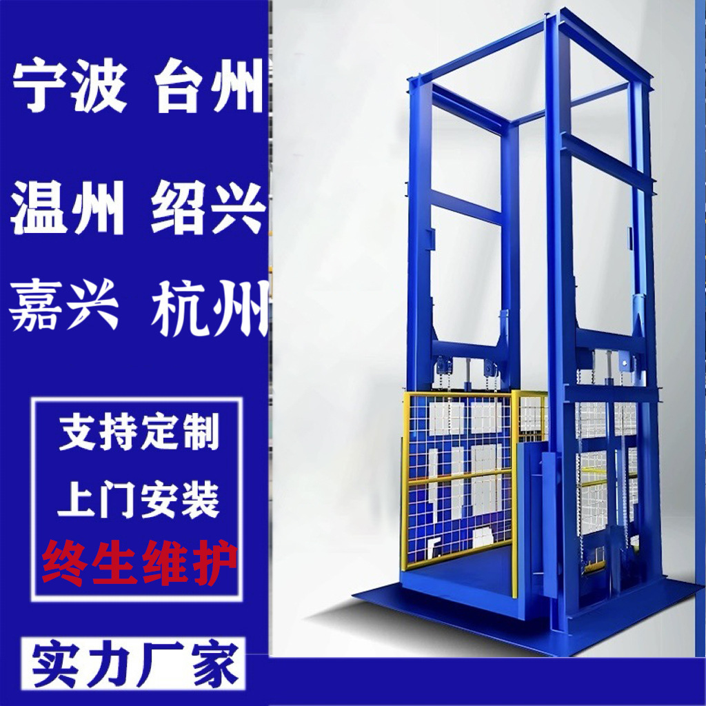 升降货梯1-20吨液压货梯导轨式液压升降机仓库厂房货梯升降平台