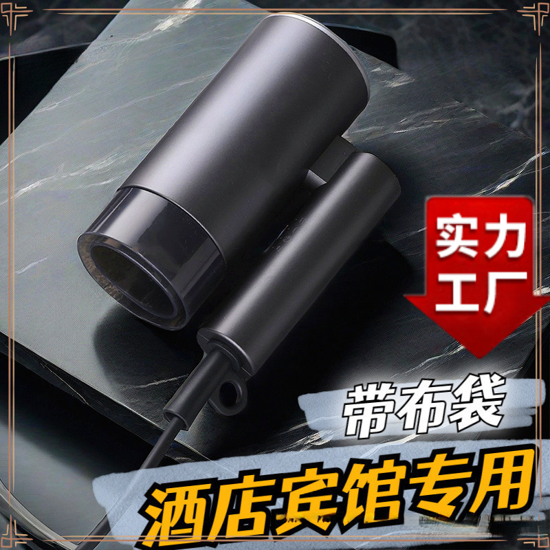 Special Hair Dryer for Hotel Rooms, Foldable Hair Dryer with Cloth Bag, High-Power Hair Dryer