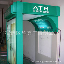 源頭廠家售賣銀行ATM自助取款機防護機罩戶外銀行ATM自助取款機亭