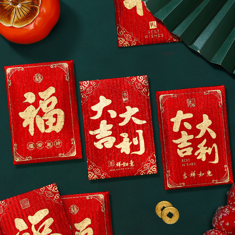 新年の小さな赤い封筒、ミニ赤い封筒、幸運の祝福、辰年のお年玉袋、春節用品