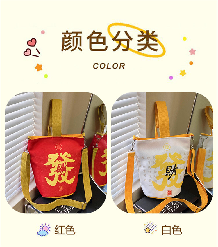 2025 New Year's Money bag, single-shoulder crossbody bag, portable handbag, red lucky bag for the Year of the Snake, canvas Specification drawing