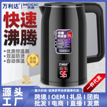 万利达电热水壶家用烧水壶大容量保温开水壶自动断电抖音快手代发