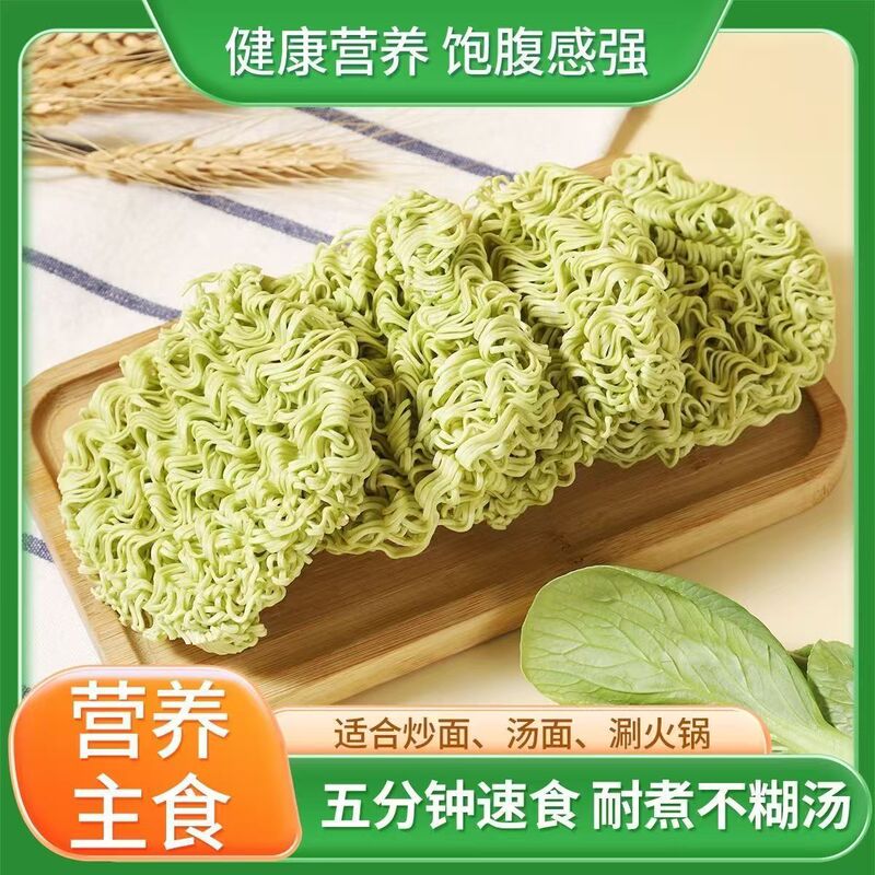 代餐午餐代餐营养五蔬面代发非方便蔬菜面油炸袋装方便面丰富轻食|undefined