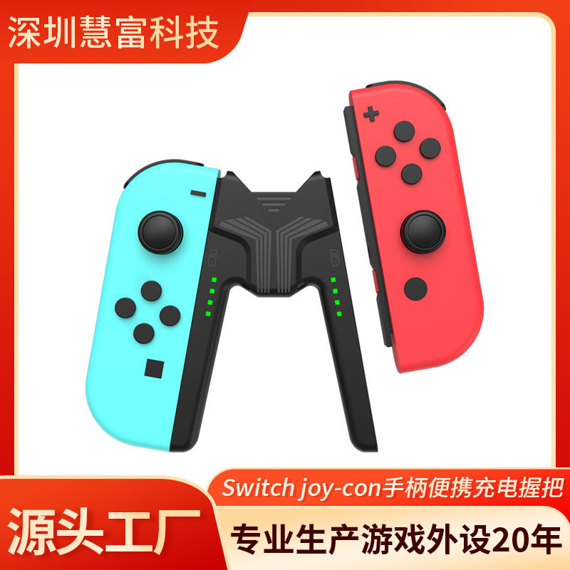 新品ニンテンドーswitch oled joy-conハンドル充电グリップns左右ハンドルハンドルハンドル金具|undefined