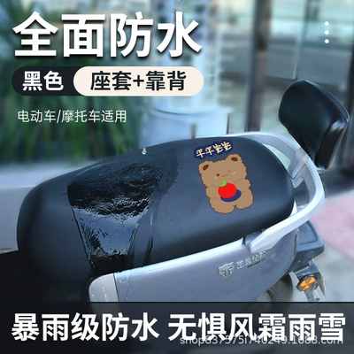 Waterproof and Sun-Proof Leather Seat Cushion | Electric car cushion - black-apple-bear-front-seat-backrest-two-piece-set