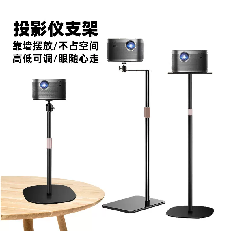 投影仪支架适用当贝极米坚果升降桌面床头落地投影机托架升降款