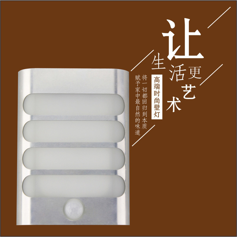 led人体智能感应灯 简约小夜灯卧室床头走廊壁灯家用电池光控壁灯